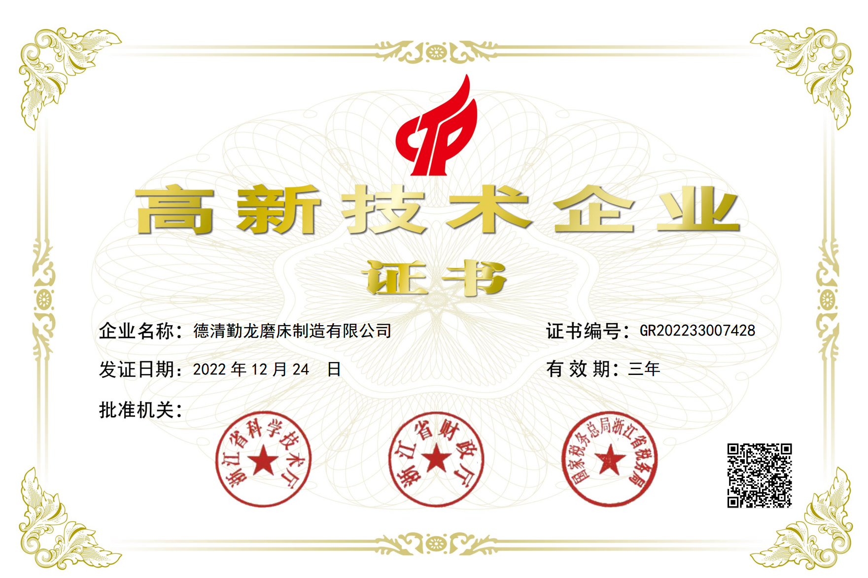 勤龍磨床18年研發經驗